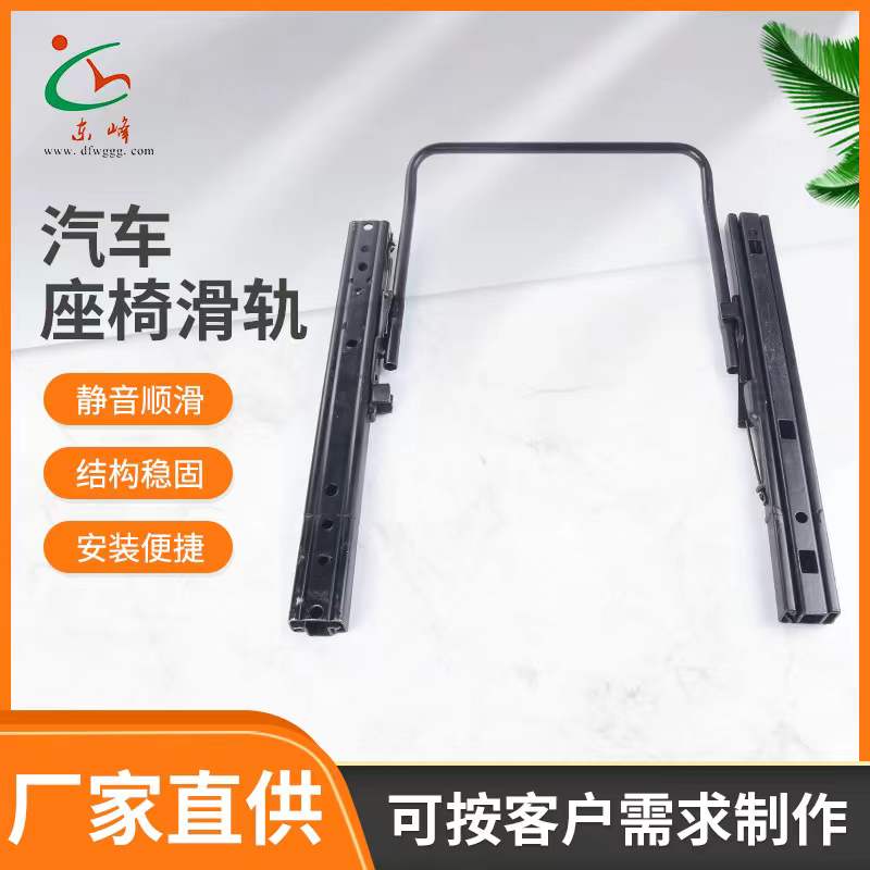 少萝抠逼视频91汽车座椅滑轨 汽车小冰箱滑轨
